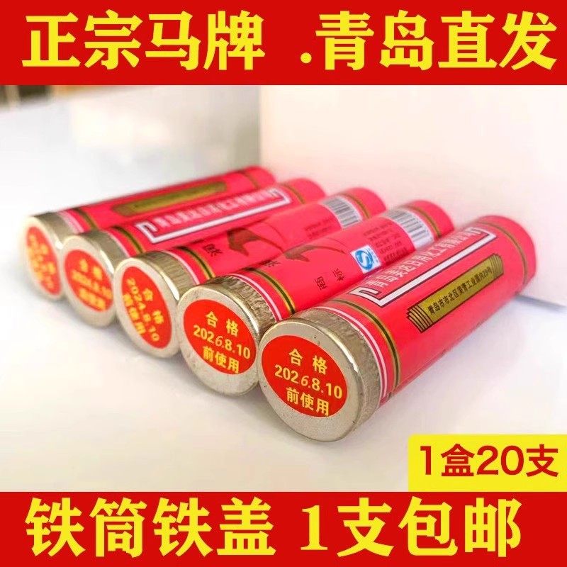 青岛马牌油棒棒油润面油蛤蜊防干裂老式油棍口子油护手霜防裂手足