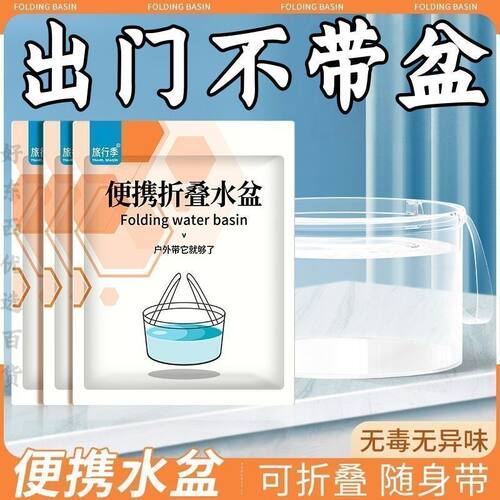手提折叠洗菜洗衣盆露营便携