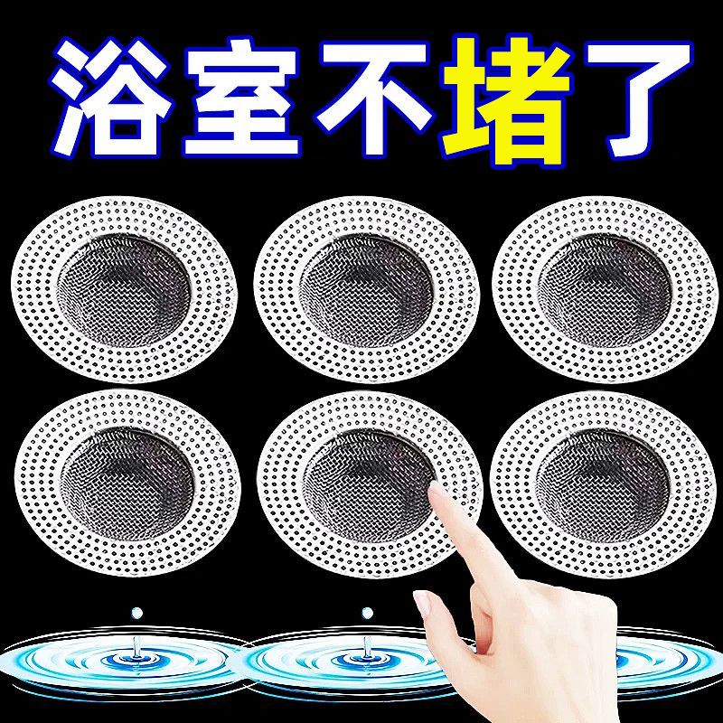 卫生间地漏过滤网不锈钢丝网