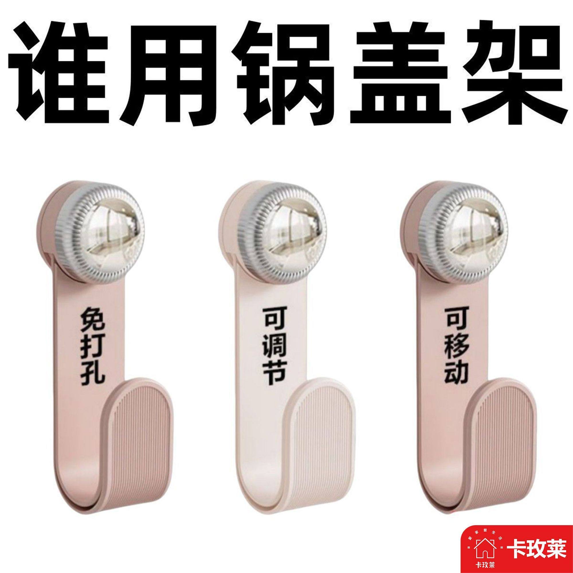 可调节奶油吸盘旋转锅盖架