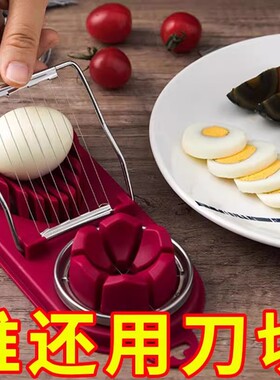 不锈钢两用鸡蛋切蛋器多功能二合一切松花蛋切皮蛋花式分割神器