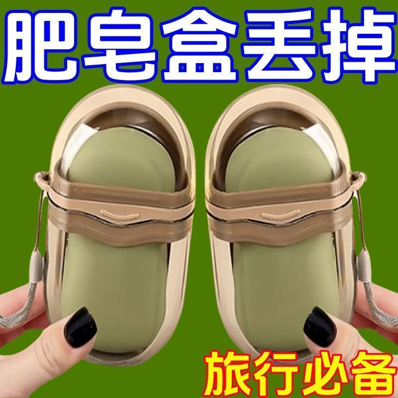 新款2025旅行香皂盒创意带盖