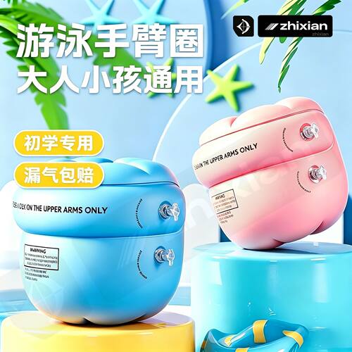 游泳手臂圈浮力强不易破