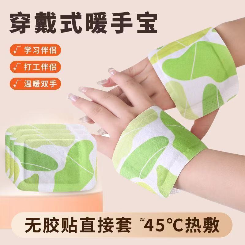 穿戴式暖手贴手握便携暖宝宝