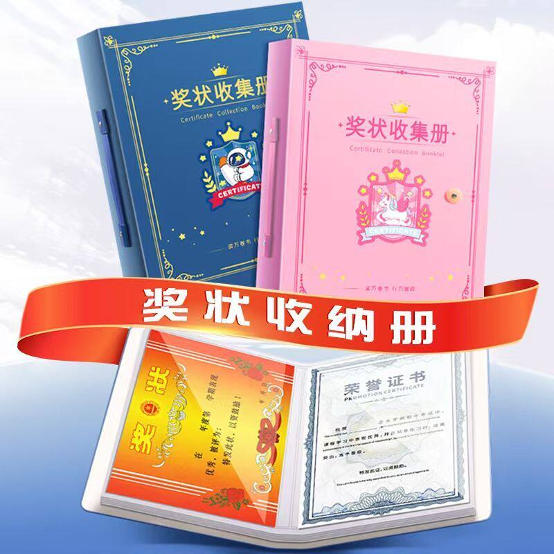 学生奖状收纳册A4/A5挂墙展示