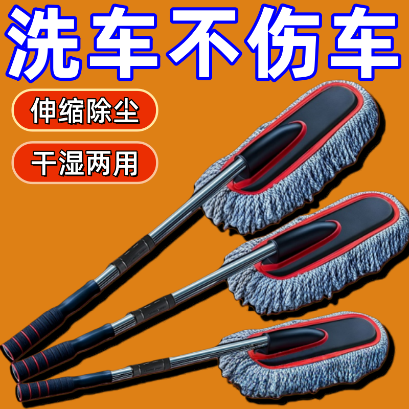 干湿蜡家车两用平板洗车刷