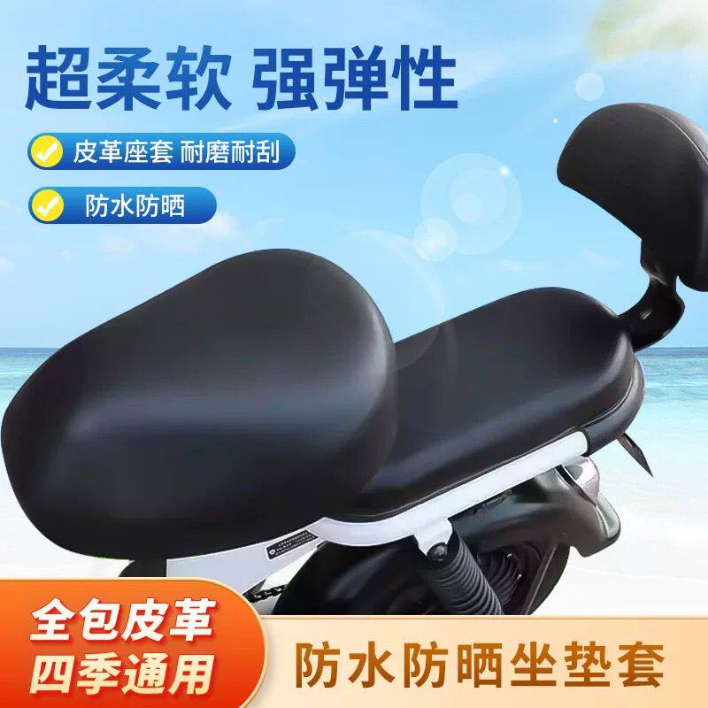 新款电动车坐垫套四季通用防晒座垫电瓶车自行车防水座套隔热皮革