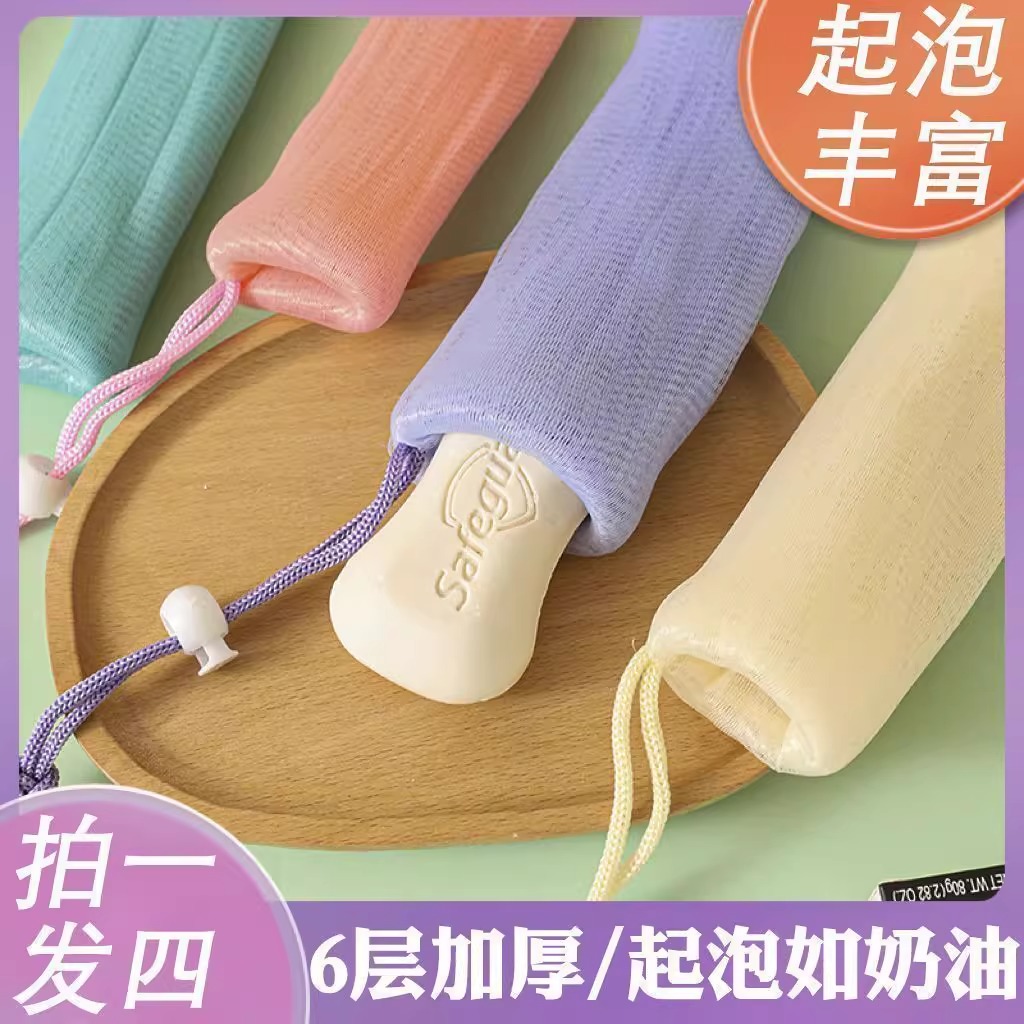 【6层加厚】肥皂起泡网加厚手工打泡网洗脸香皂洗面奶发泡网袋
