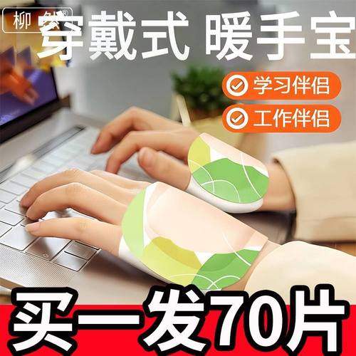 穿戴式暖手宝自发热儿童手套