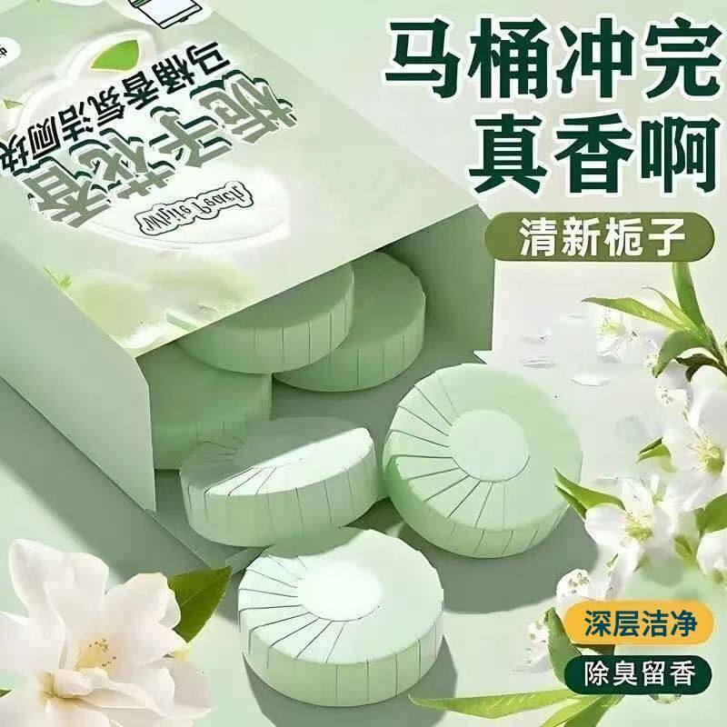 栀子花香氛洁厕宝持久留香除臭