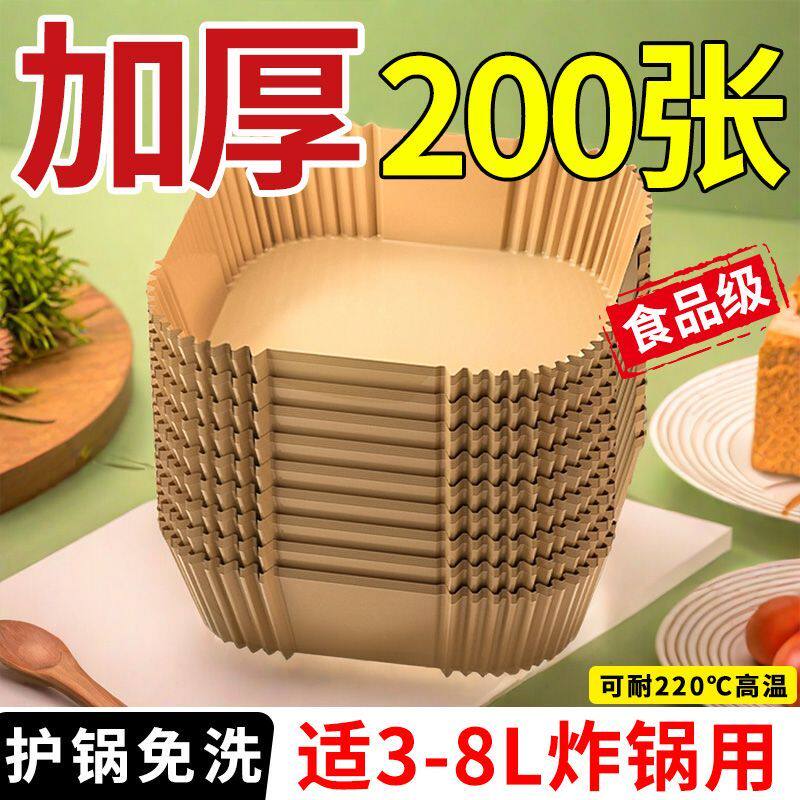 空气炸锅烤箱通用加厚硅油纸垫