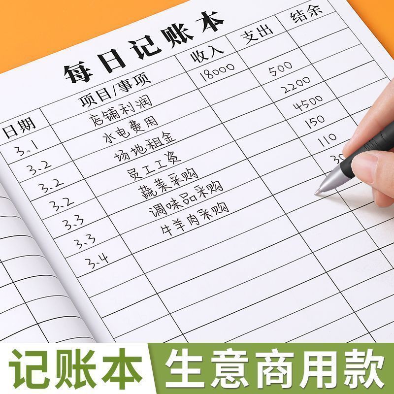 16K活页牛皮纸每日记账本