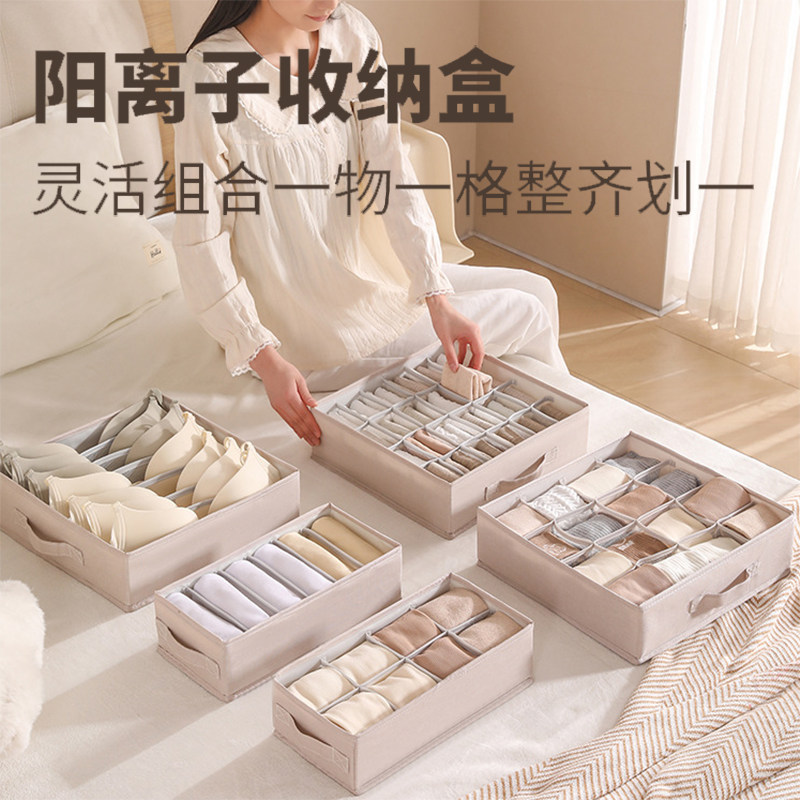 内衣收纳盒内裤袜子家用布艺贴身衣物抽屉式分隔宿舍三合一整理盒,收纳整理,内衣收纳盒,淘宝优惠券,粉丝福利购,淘宝优惠卷