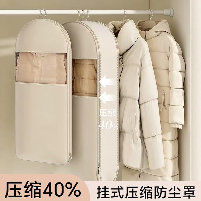 羽绒服大衣压缩防尘罩衣柜衣服防尘袋挂式家用透明衣物挂衣罩袋子,收纳整理,大衣/西服罩,淘宝优惠券,粉丝福利购,淘宝优惠卷