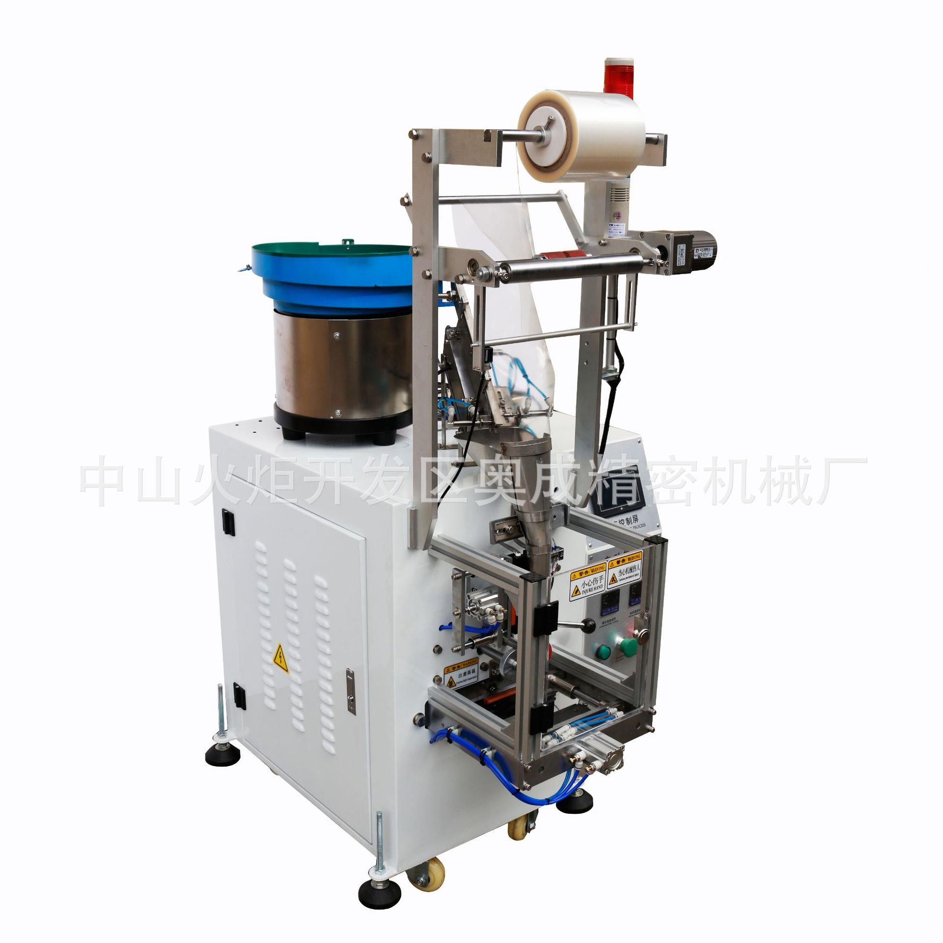 自动小型包YL-236装机粉包末包装机胶机品装机单盘包装袋装包塑装