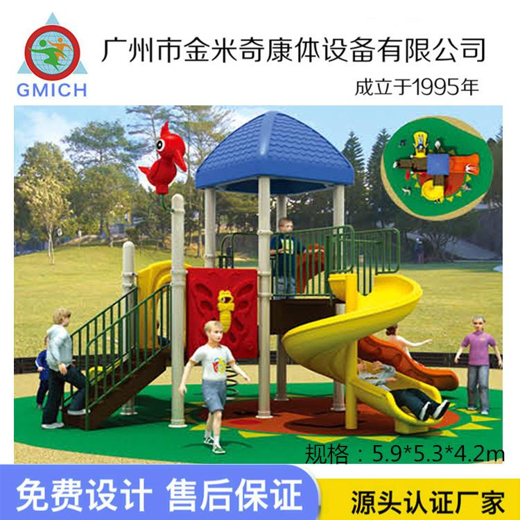 滑儿童滑JMQ-J017梯室外幼园组合户外滑滑梯公园小区儿商游乐场滑