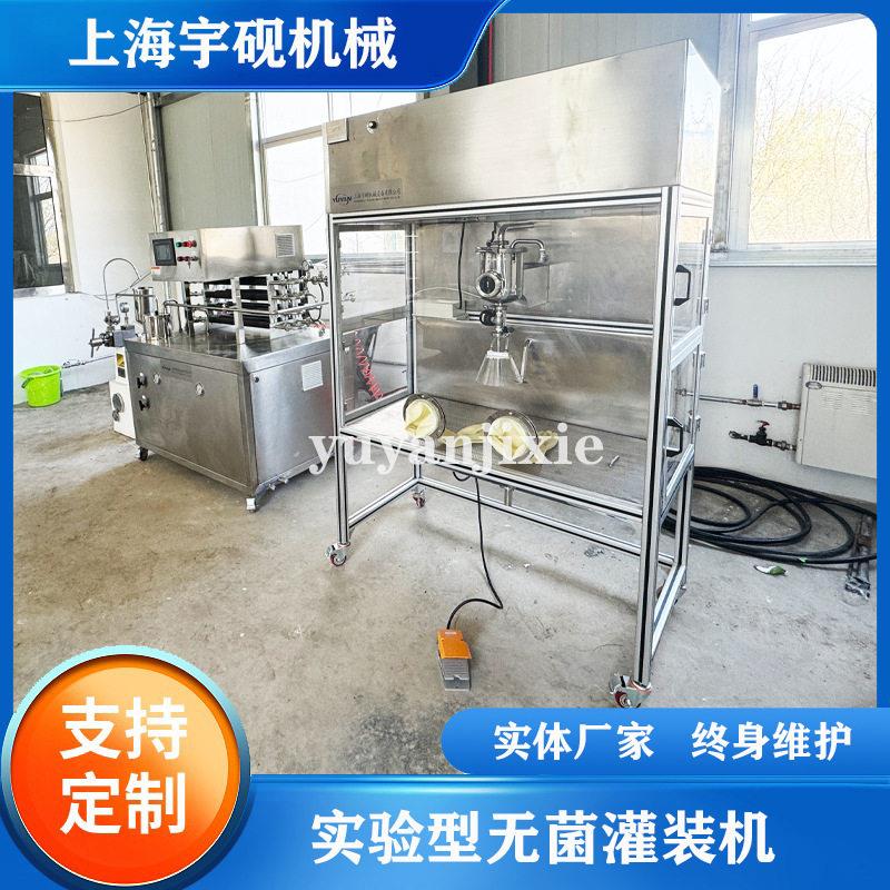 供应果汁UT灌346装机管式菌杀机机无菌械系统灌装机小型液H体