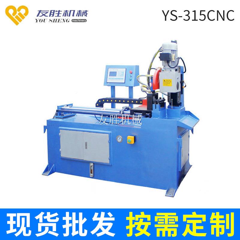 专业生产自动液压切管机Y-315CNC精密型金属YS-315CN管材小切全管