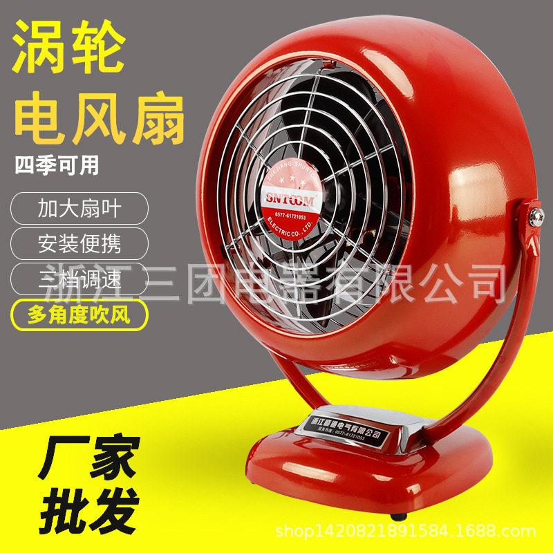厂家直销多档可调加大扇叶防护网罩便携式复古风扇