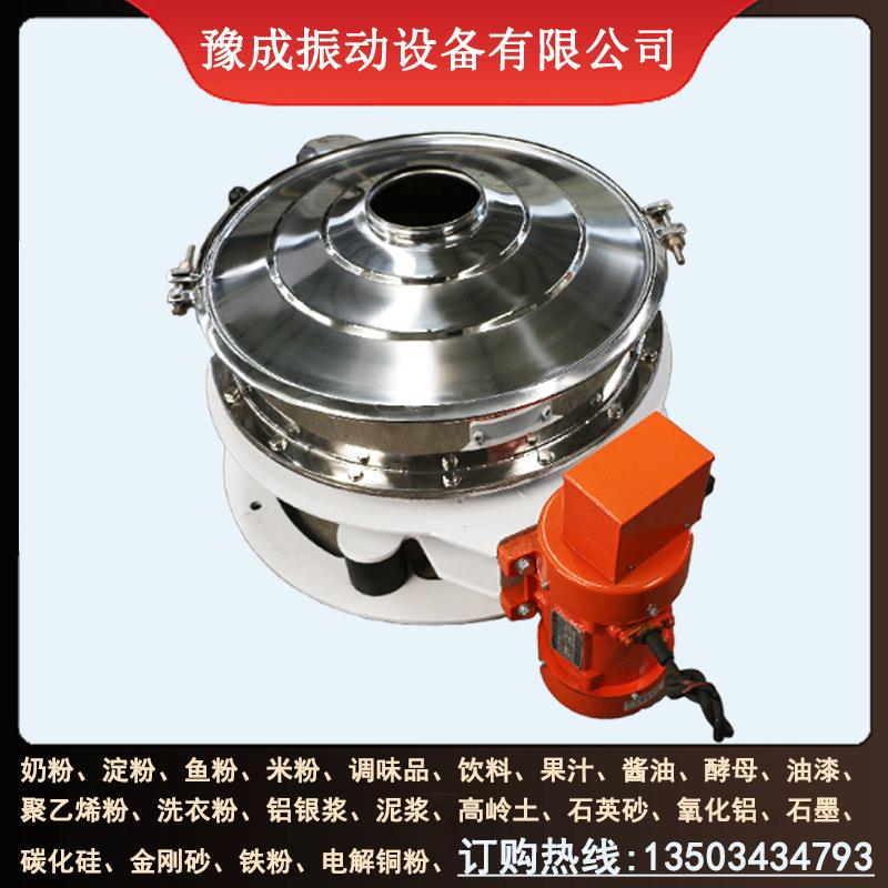 厂家生产直选衣排筛不锈钢工业ZPS-400/级卸震动筛机洗粉直式全自