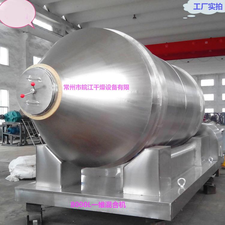 厂YYH-1000货各种干粉YYH不1000频0一维-混合机锈钢变调速