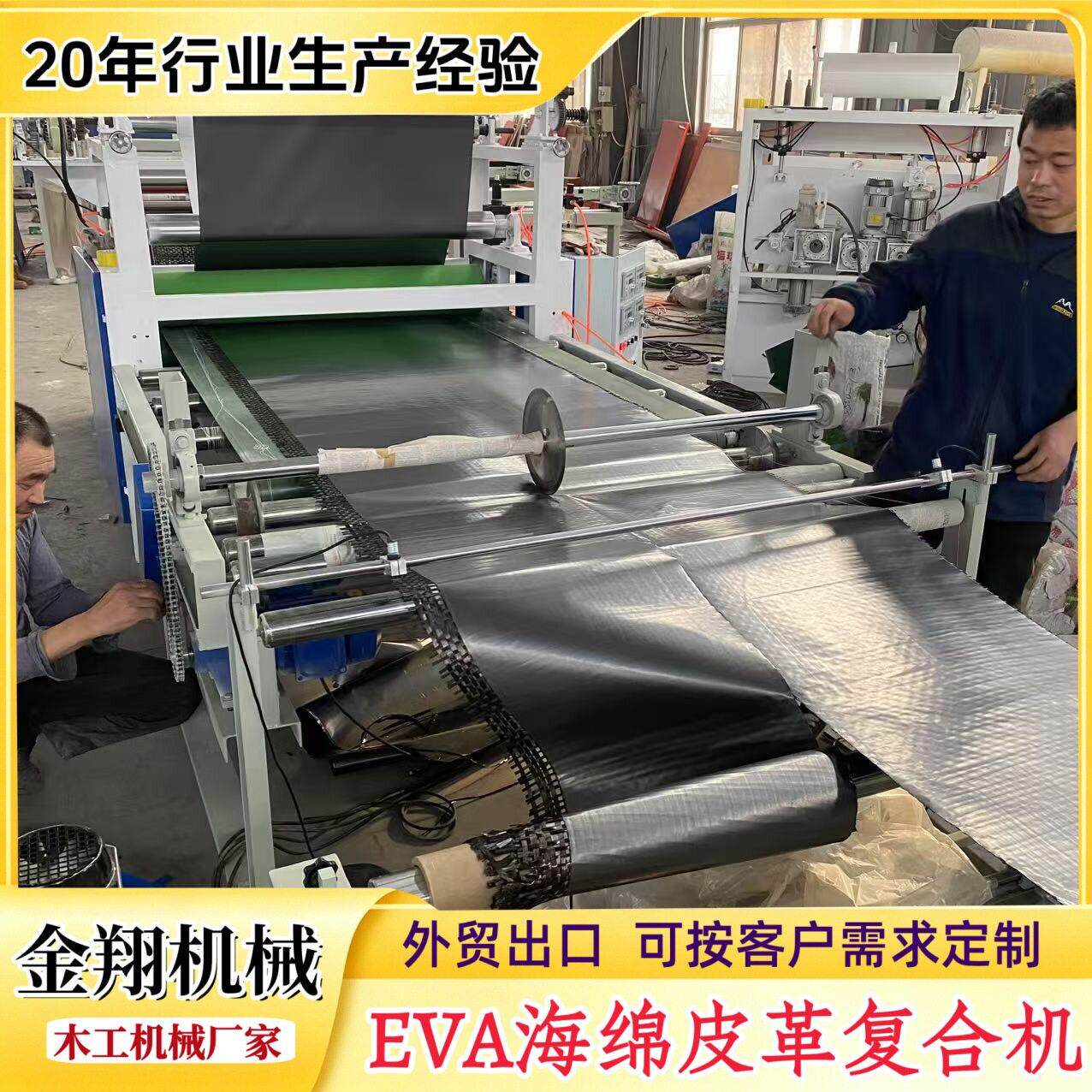 铝箔反射膜贴合机eva泡棉XPS挤塑板热熔胶复合机保温板铝箔平贴机