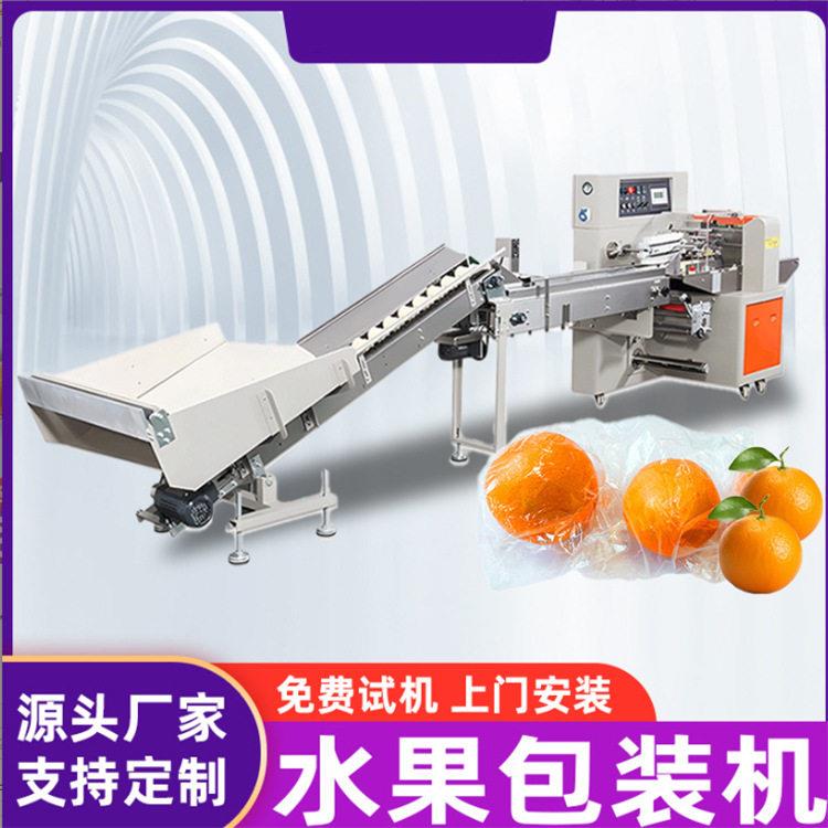 水果包装机罗汉果橙子柠檬百香果保鲜膜套袋机沃柑牛油果打包机械