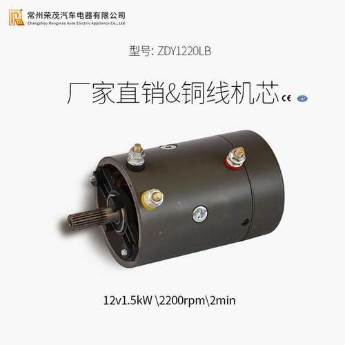 73型直ZD微1220LB永磁动机电12V1.5w绞盘电机船用流电动马达