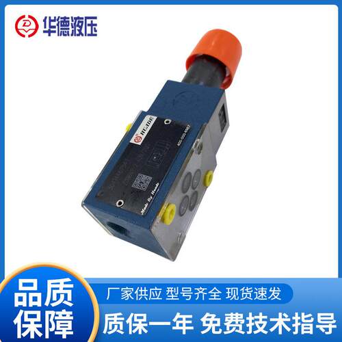 正品北京华德ZDB6VPZ2DB6VC叠加式溢流阀量