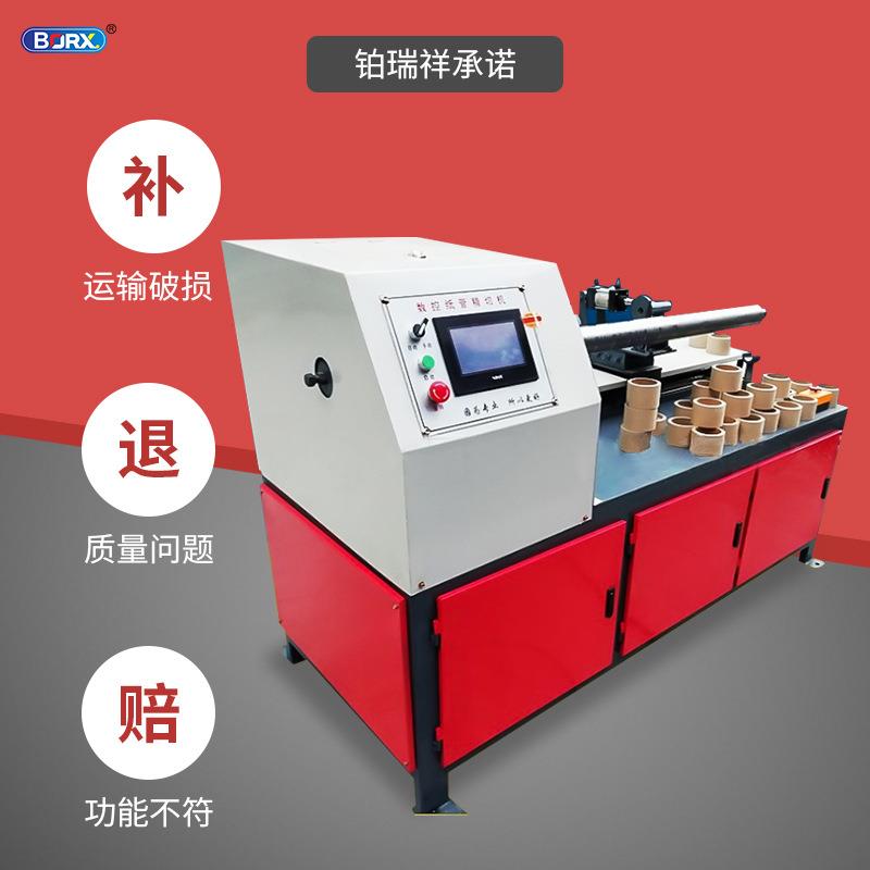 全皮自动设管切割机数控精切BORX-001机纸牛纸筒分切分段机裁切备