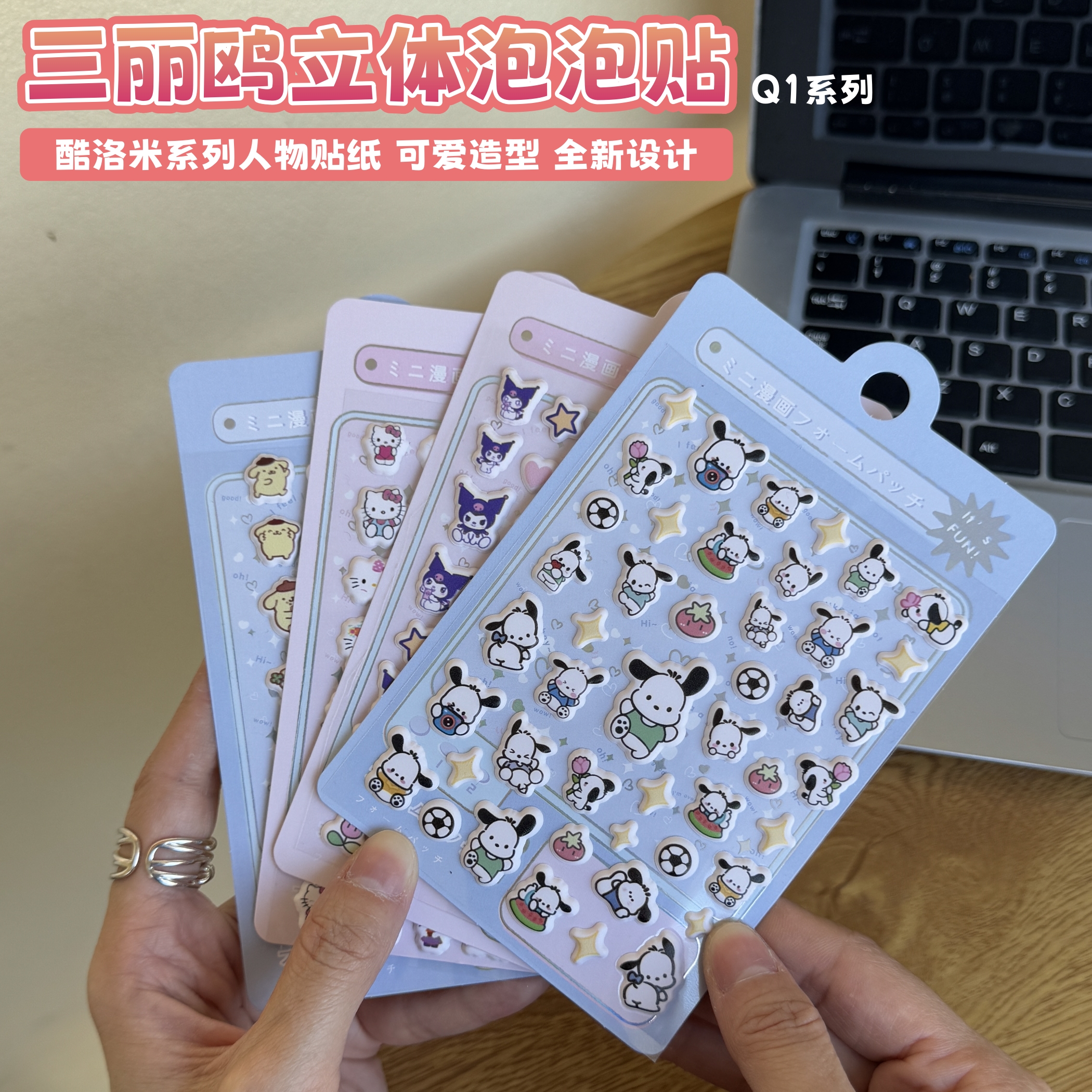 三丽鸥立体泡泡贴女孩贴画helloKitty日系人物小图案装饰贴纸后壳图片