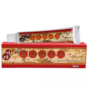 江西神坊草正本癣痒净藓痒品乳膏成人菌止痒蚊虫咬软膏皮肤抑1140
