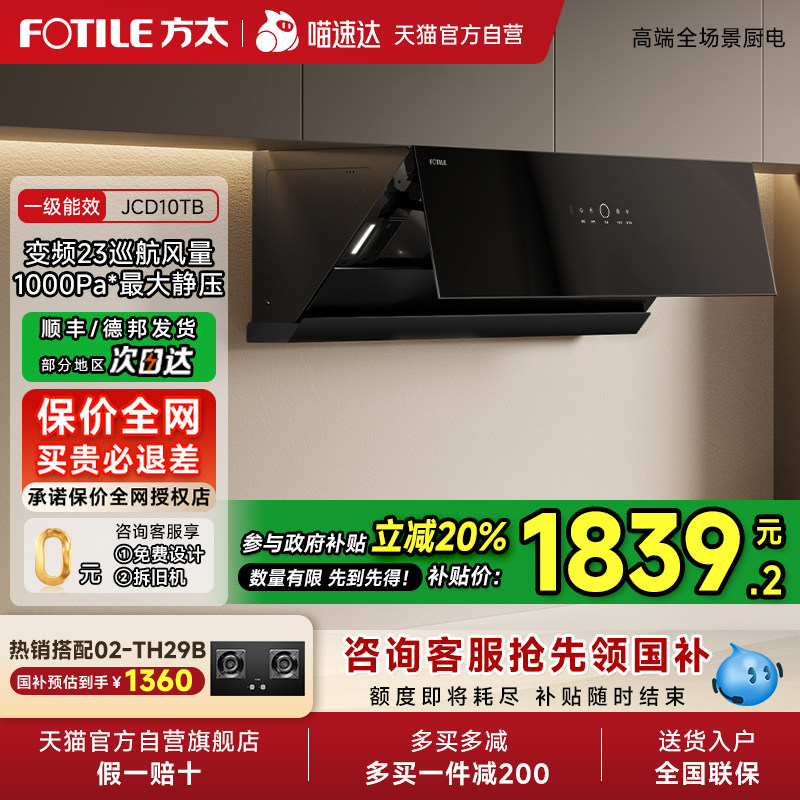 ����������20%����̫JCD10TB��Ƶ�ų����̻��������ͻ������콢��