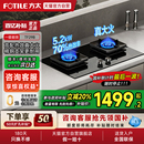 TH29B燃气灶嵌入式 方太TF29B 双灶台家用01 政府补贴20%
