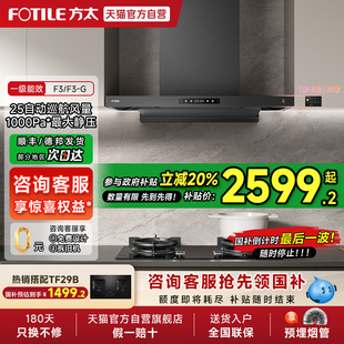 排抽吸油烟机厨房顶吸式 方太纤薄F3欧式 官方01 政府补贴20%