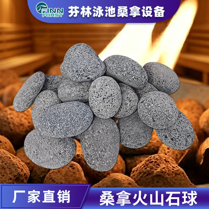 桑拿炉专用火山石耐高温火熔岩石汗蒸房材料桑拿石