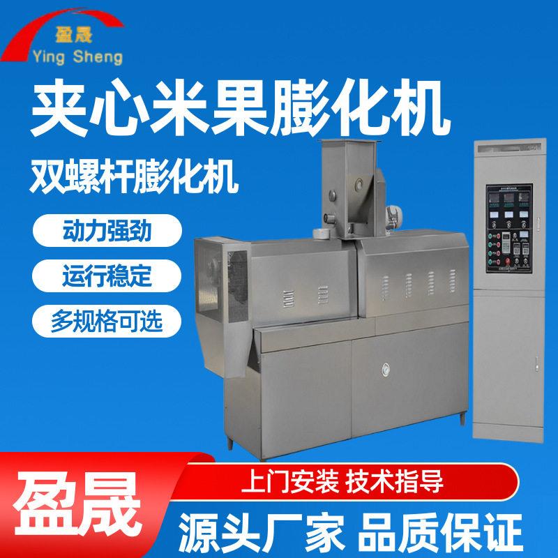 休闲食品膨化机玉米棒生产线麦香鸡块膨化机休闲食品膨化机