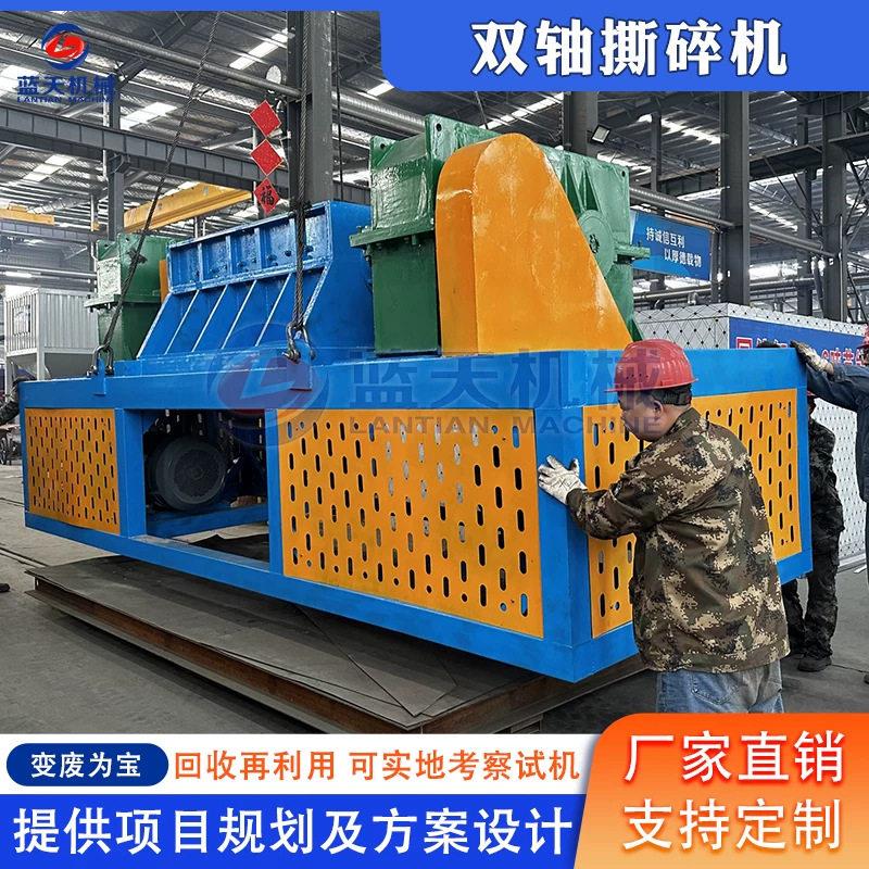 双轴织物撕碎机碎布布条旧衣服撕碎RDF整套设备橡胶塑料撕碎机