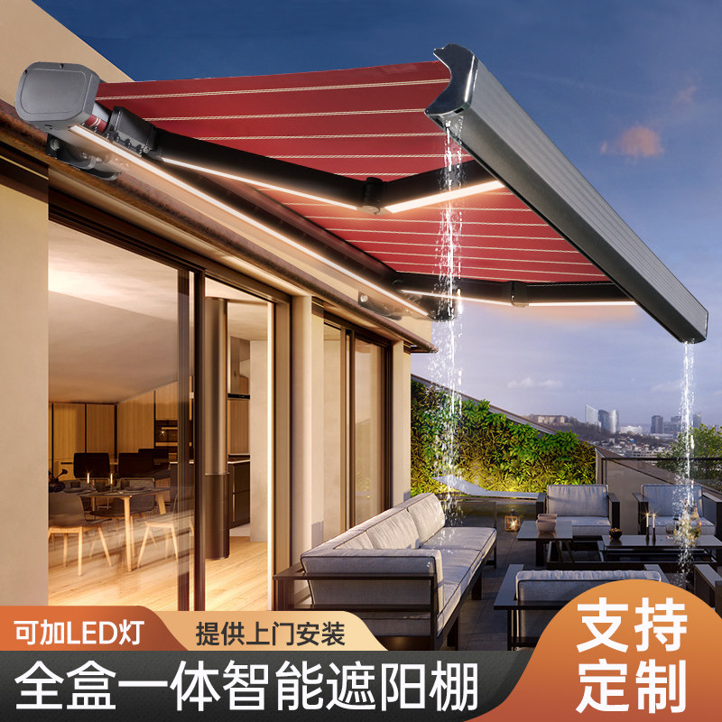 全盒式遮阳雨蓬户外电动别墅棚折叠伸缩铝合金庭院子带灯阳台伞篷