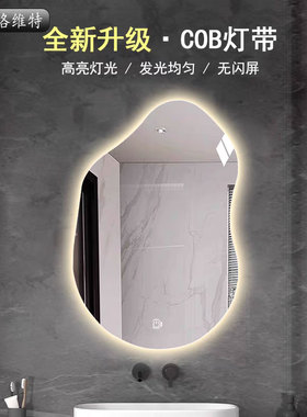 超白玻无框异形不规则葫芦cob灯智能浴室镜卫生间贴墙led化妆镜子