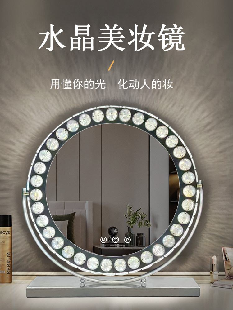 可旋转不锈钢水晶灯暮光触控带灯Led梳妆台化妆台式圆形智能镜子