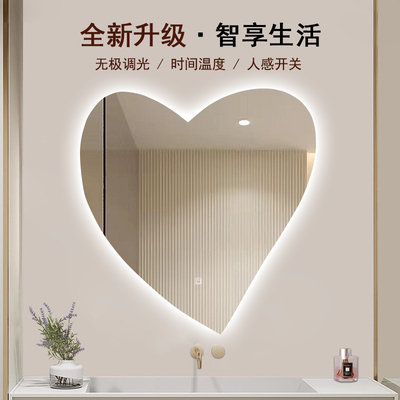 伊洛维特超白玻桃心壁挂带灯镜子