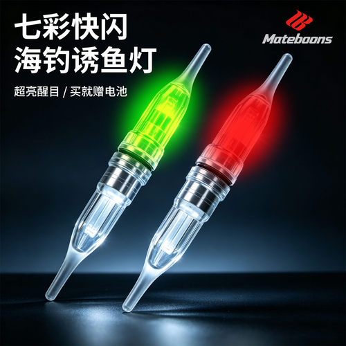 海钓带鱼诱鱼灯LED水下超亮