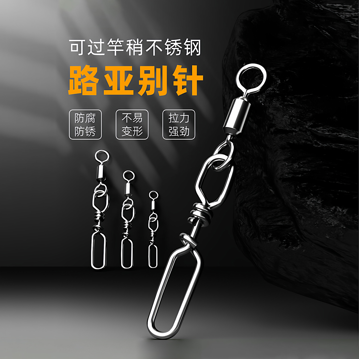 窄体路亚别针可穿导环细别针