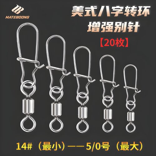 美式转环增强别针不锈钢8字环