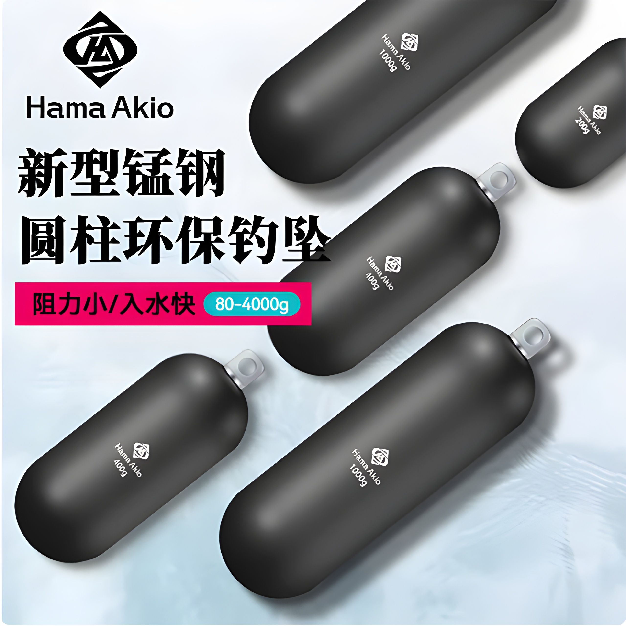 新型黑色环保海钓铅坠