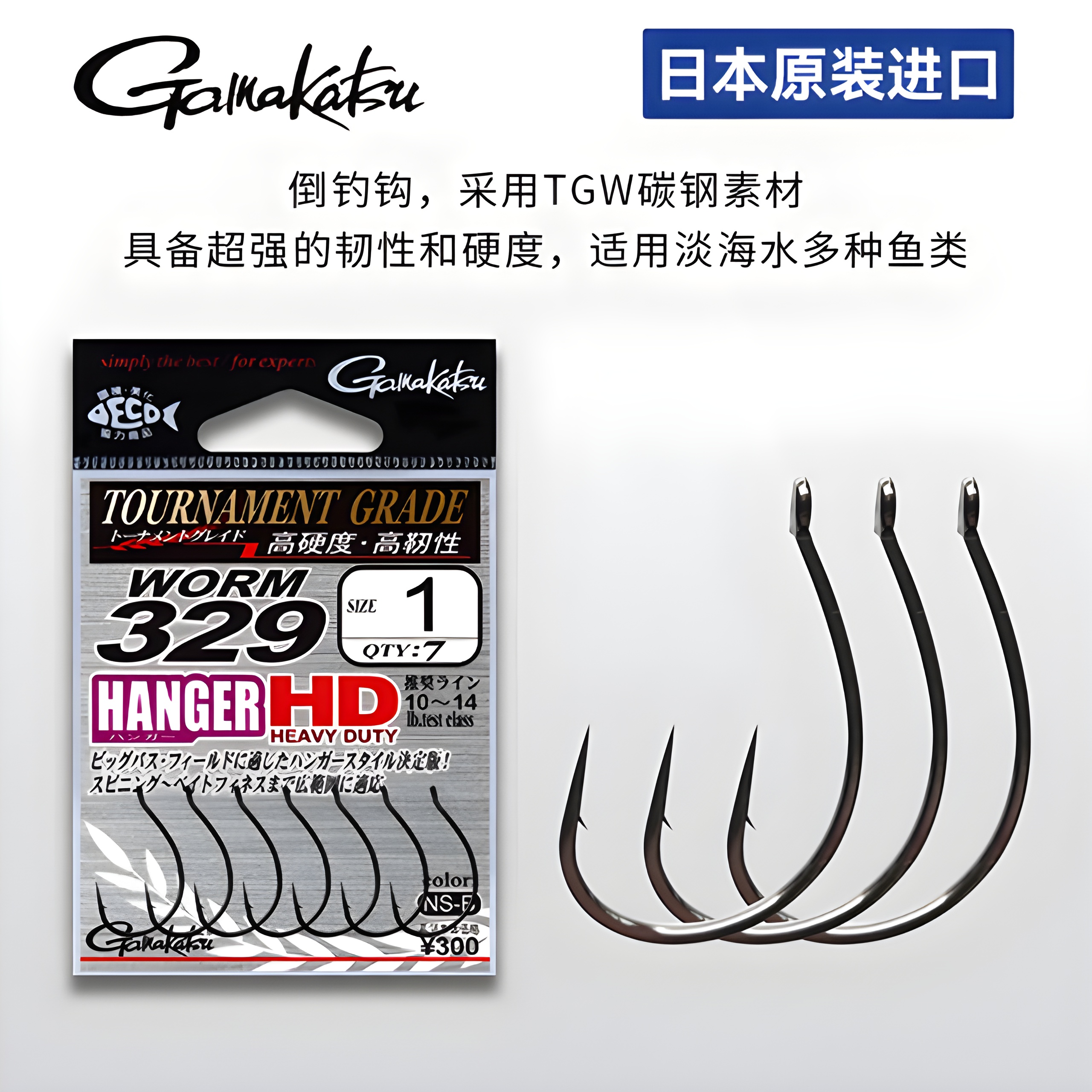 伽玛卡兹WORM329倒钓钩