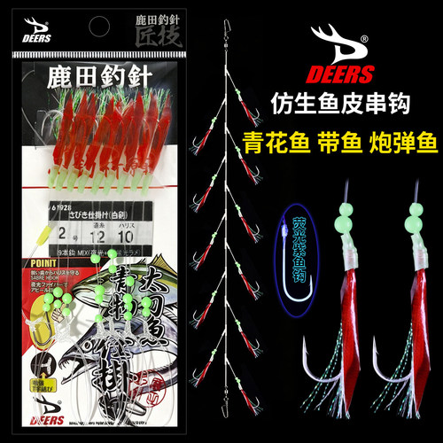 鹿田带鱼串钩白剑钓组夜光诱鱼
