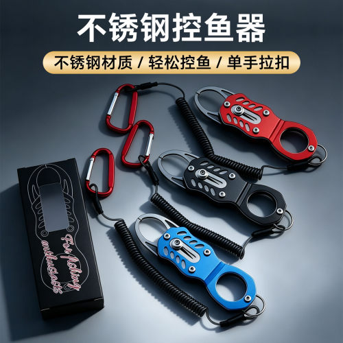 迷你不锈钢防锈便携路亚控鱼钳