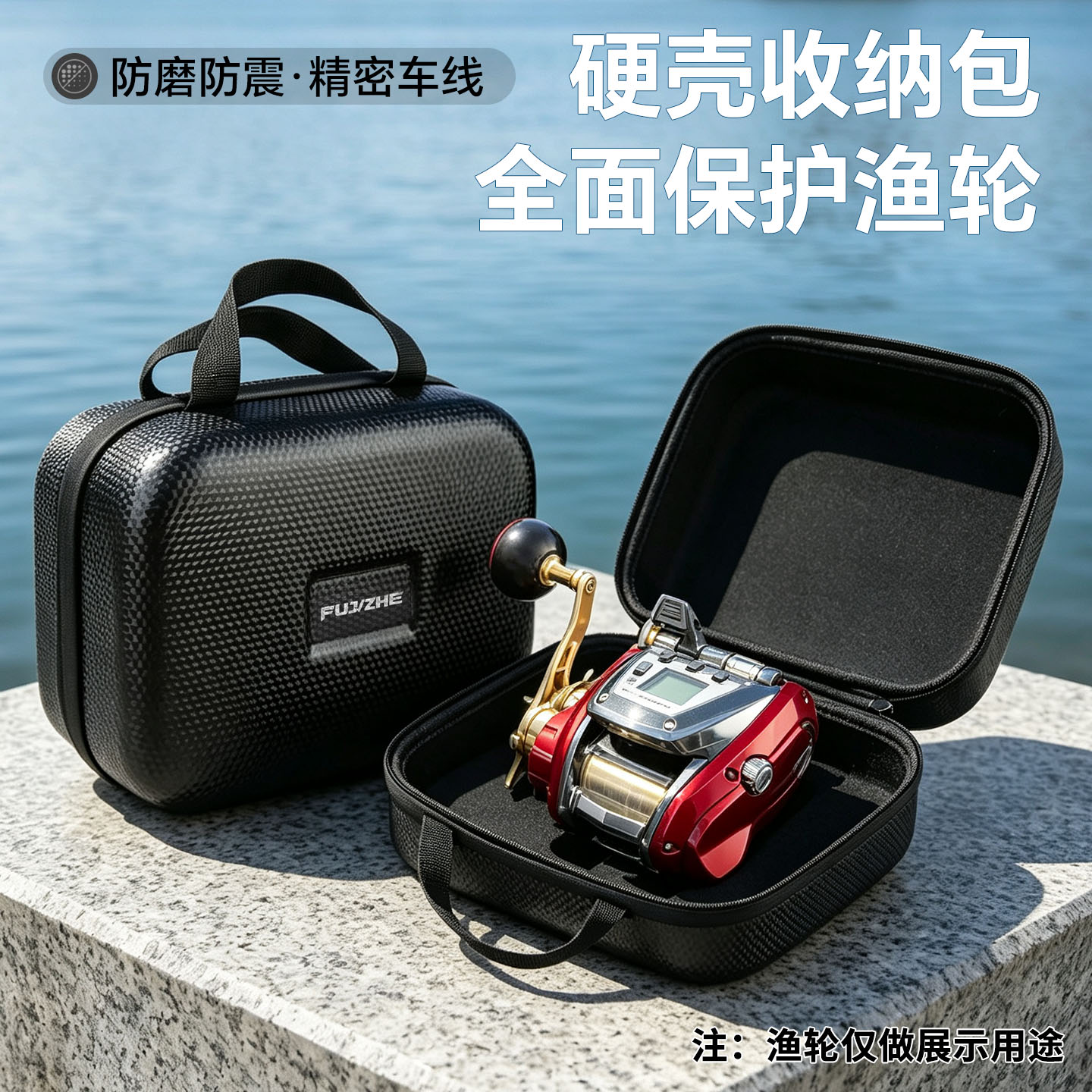 渔轮保护包防压防震抗摔 大中小号渔轮电动轮专用渔具收纳防护包